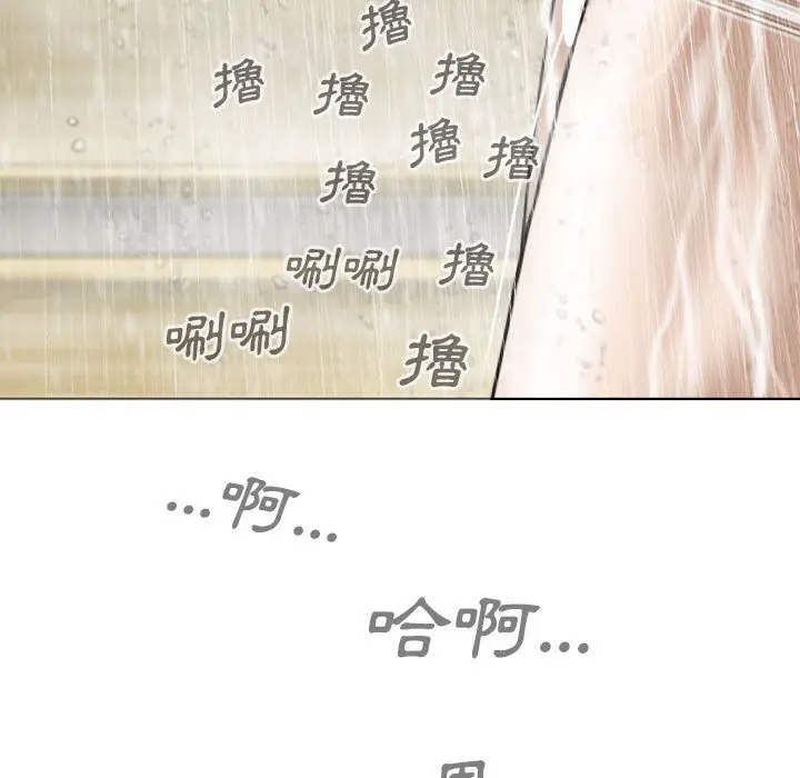 漫画《只爱那女人》第11章第173张图