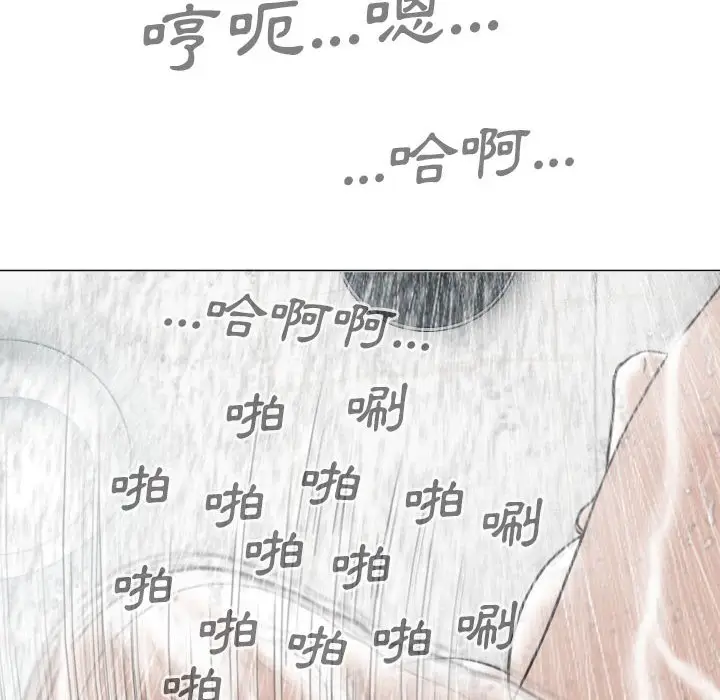 漫画《只爱那女人》第11章第174张图