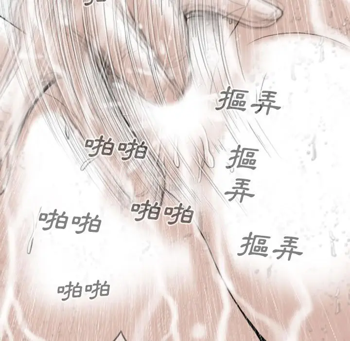 漫画《只爱那女人》第11章第175张图