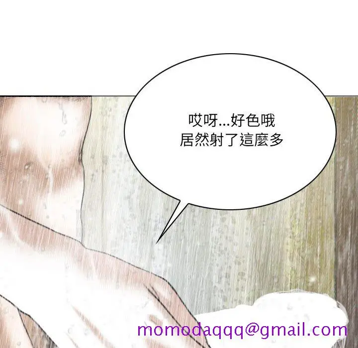 漫画《只爱那女人》第11章第186张图