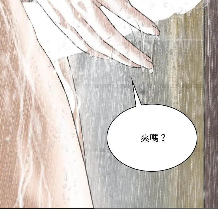 漫画《只爱那女人》第11章第187张图