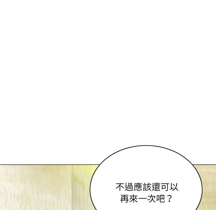 漫画《只爱那女人》第11章第188张图