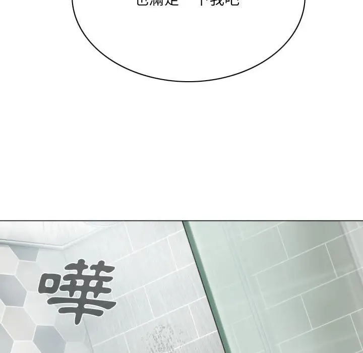 漫画《只爱那女人》第11章第192张图