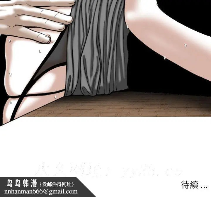 漫画《只爱那女人》第11章第197张图