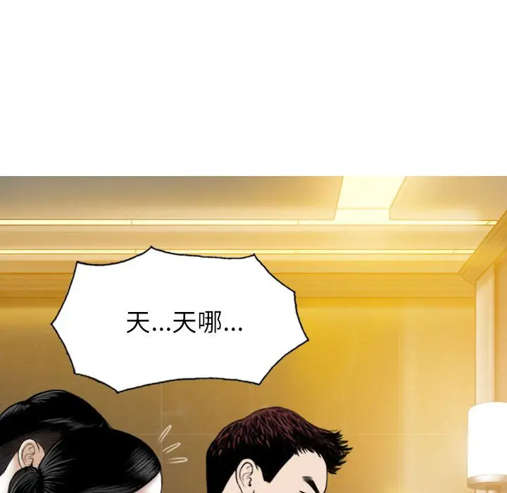漫画《只爱那女人》第11章第20张图