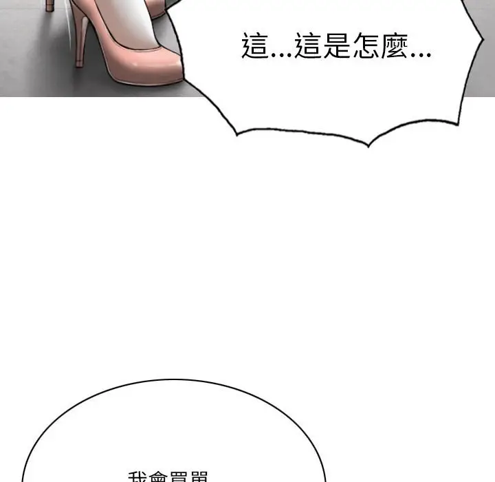 漫画《只爱那女人》第11章第23张图