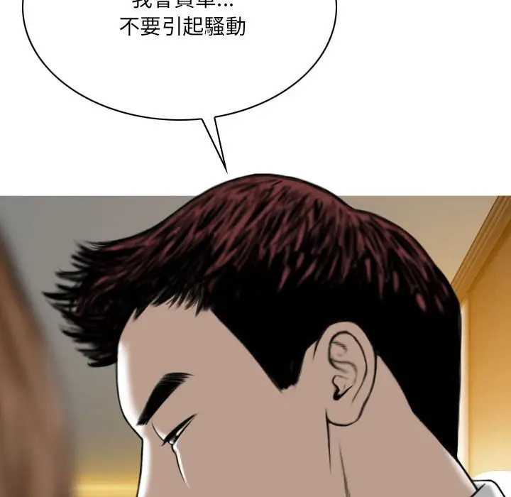 漫画《只爱那女人》第11章第24张图