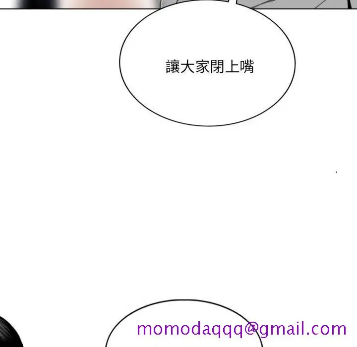 漫画《只爱那女人》第11章第26张图