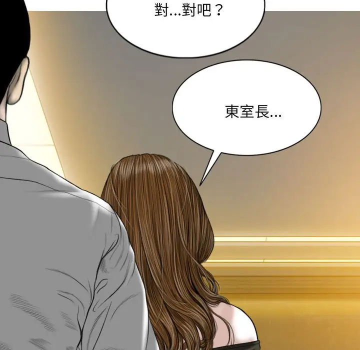 漫画《只爱那女人》第11章第27张图