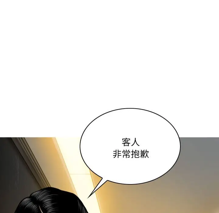 漫画《只爱那女人》第11章第32张图