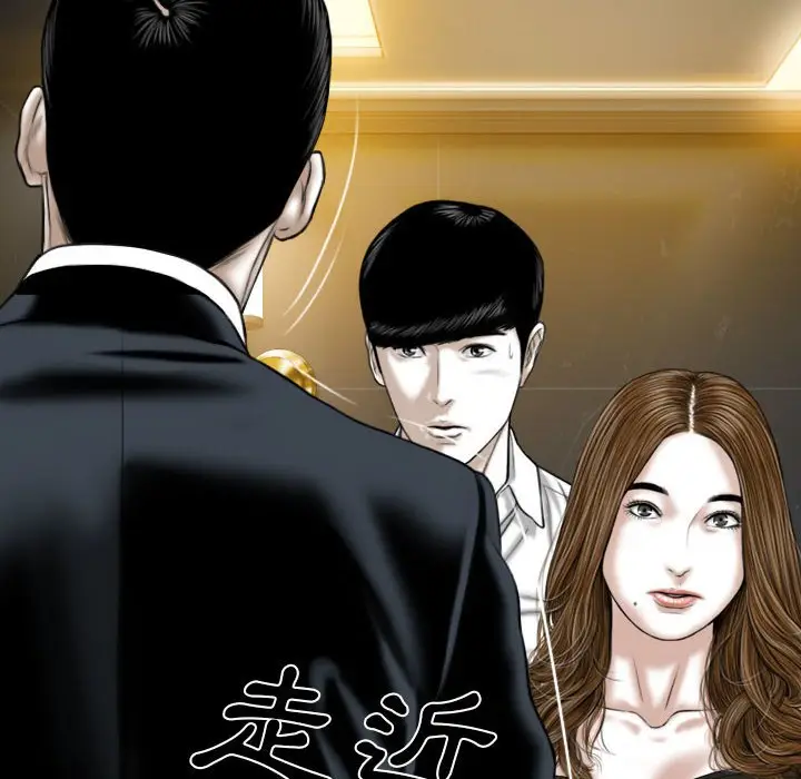 漫画《只爱那女人》第11章第33张图