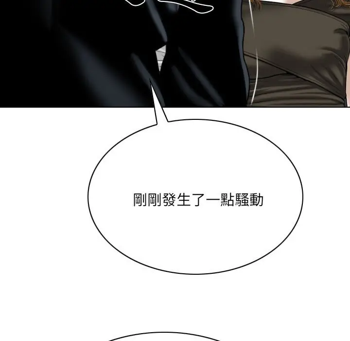 漫画《只爱那女人》第11章第34张图