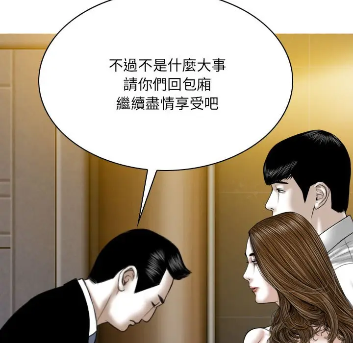 漫画《只爱那女人》第11章第35张图