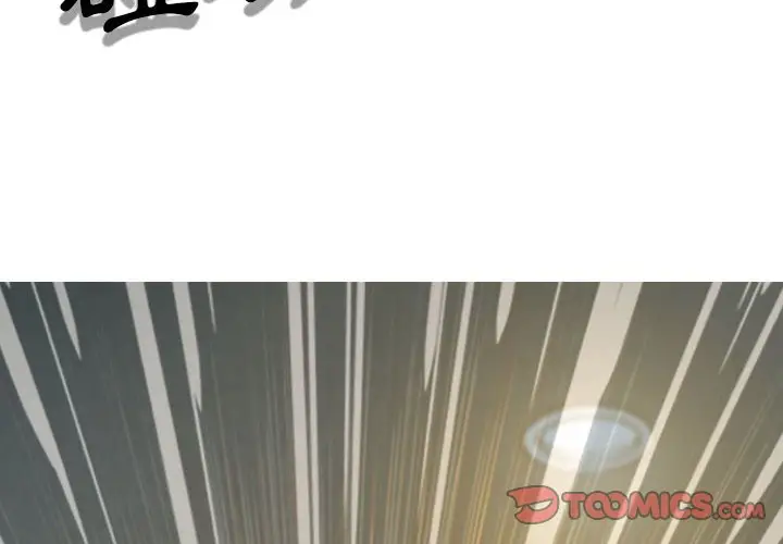 漫画《只爱那女人》第11章第4张图