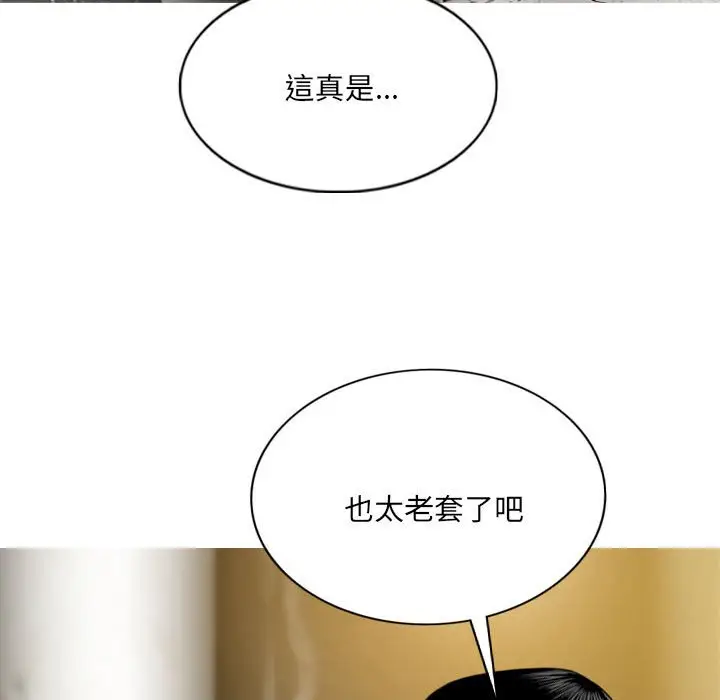 漫画《只爱那女人》第11章第47张图