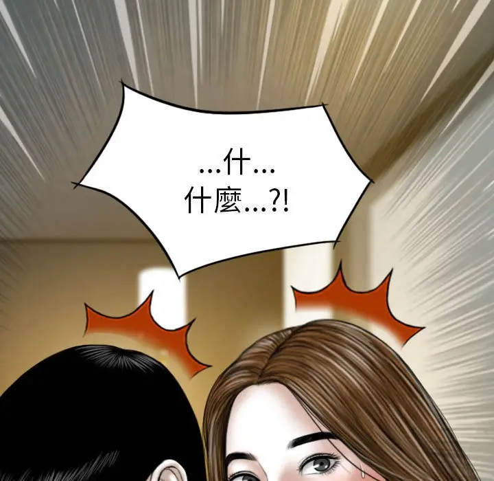 漫画《只爱那女人》第11章第5张图