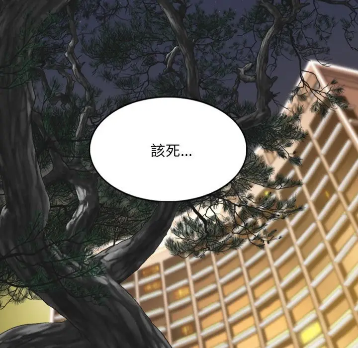 漫画《只爱那女人》第11章第59张图