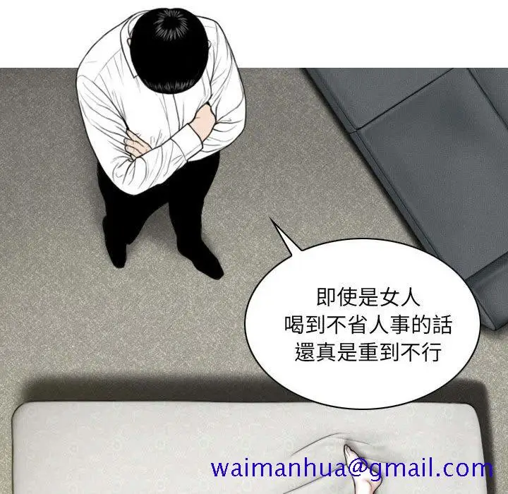 漫画《只爱那女人》第11章第61张图