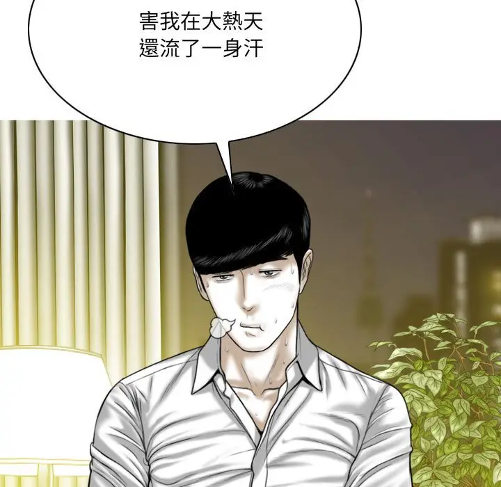漫画《只爱那女人》第11章第64张图