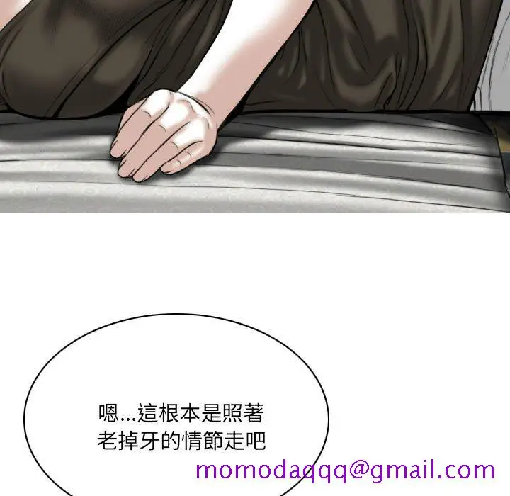漫画《只爱那女人》第11章第66张图