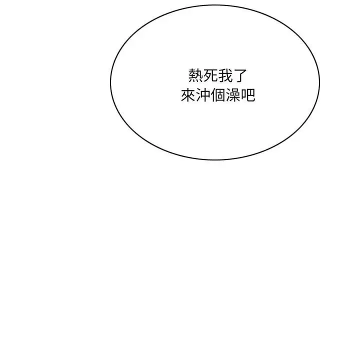 漫画《只爱那女人》第11章第69张图
