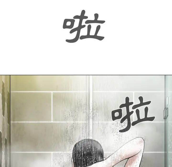 漫画《只爱那女人》第11章第72张图