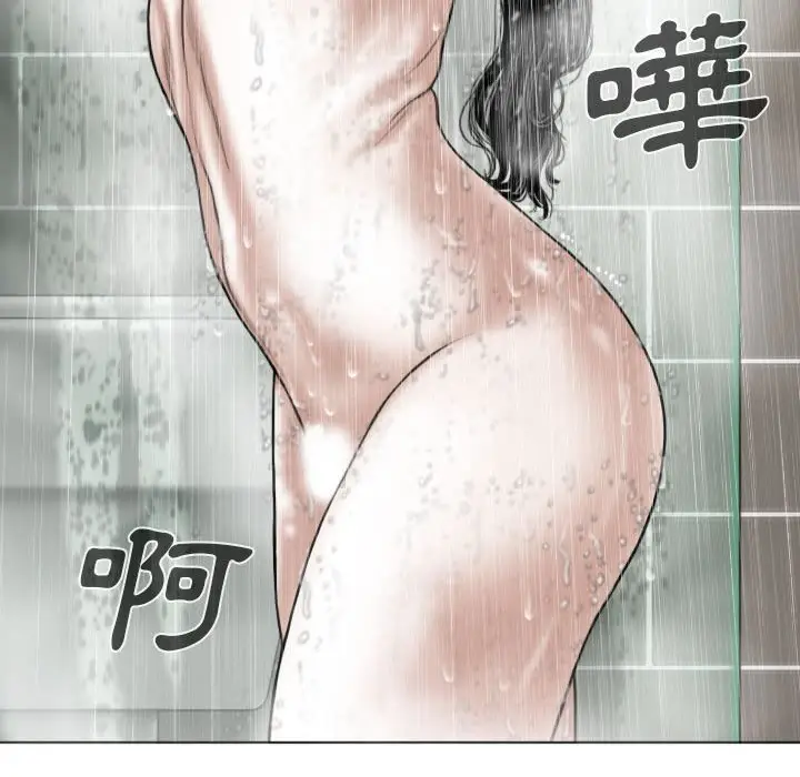 漫画《只爱那女人》第11章第77张图
