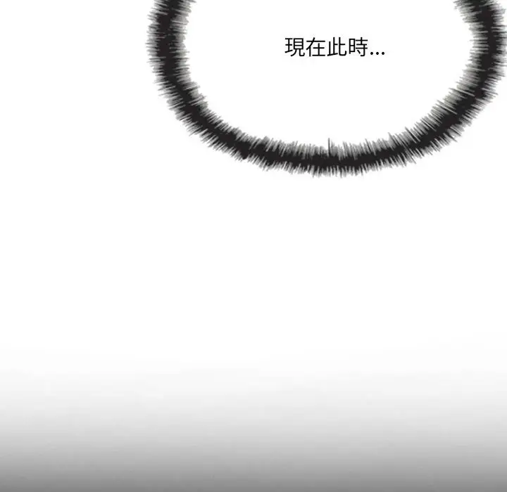 漫画《只爱那女人》第11章第90张图