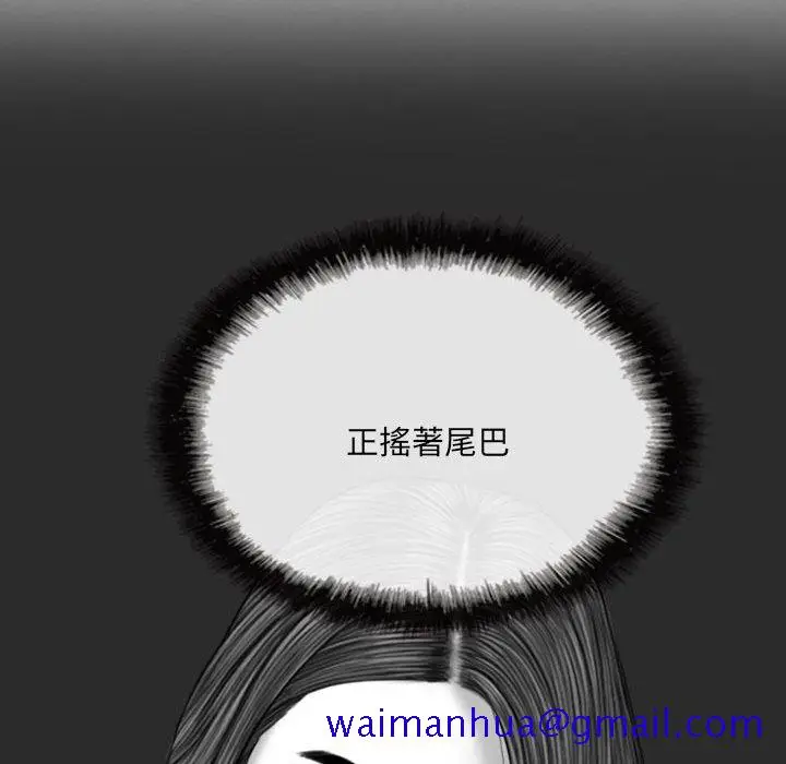漫画《只爱那女人》第11章第91张图
