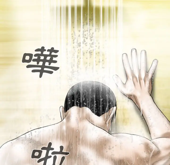 漫画《只爱那女人》第11章第94张图