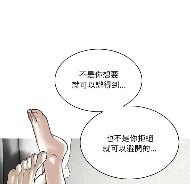 漫画《只爱那女人》第6章第102张图