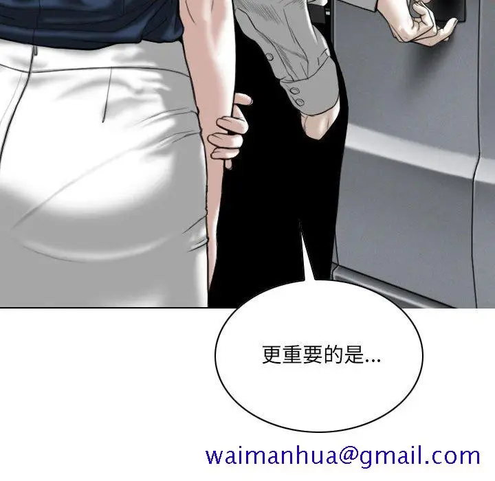 漫画《只爱那女人》第6章第11张图