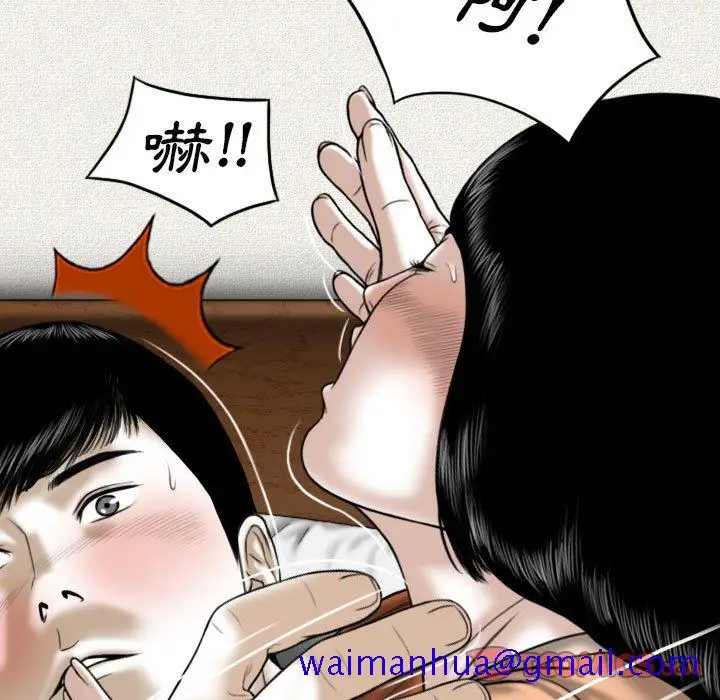 漫画《只爱那女人》第6章第111张图