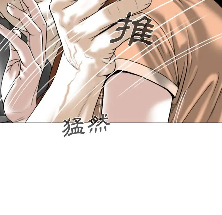 漫画《只爱那女人》第6章第112张图