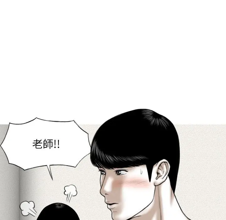 漫画《只爱那女人》第6章第113张图