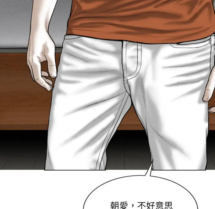 漫画《只爱那女人》第6章第115张图
