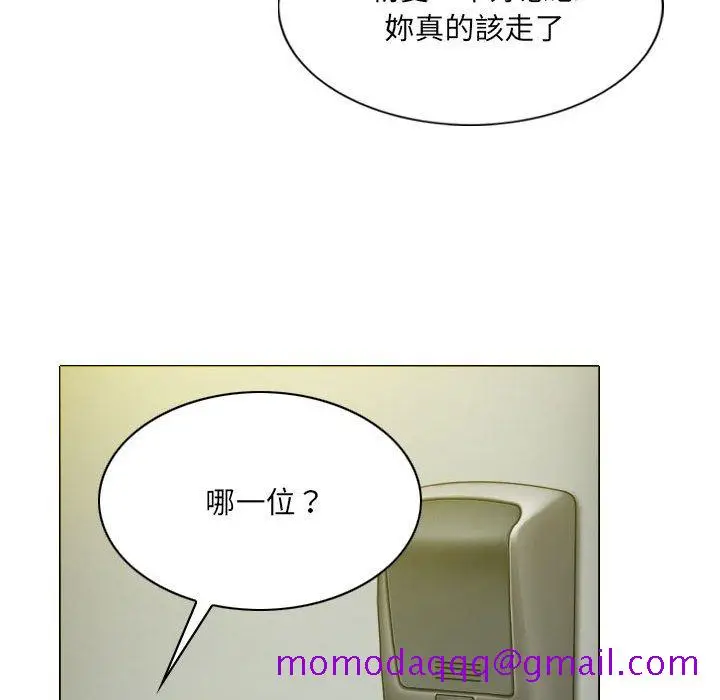 漫画《只爱那女人》第6章第116张图