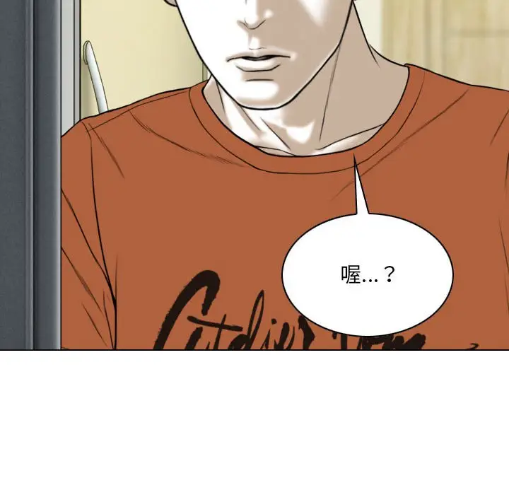 漫画《只爱那女人》第6章第118张图