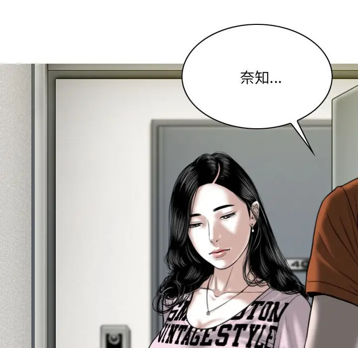 漫画《只爱那女人》第6章第119张图