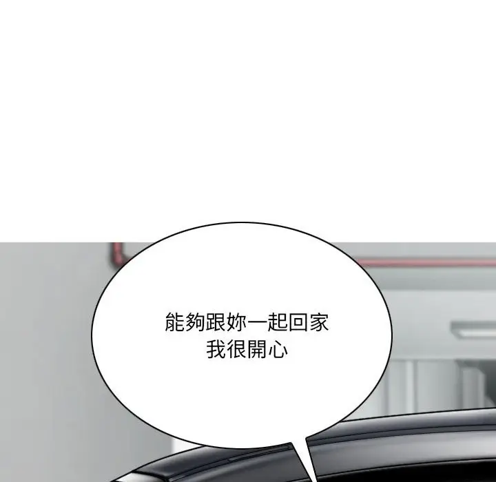 漫画《只爱那女人》第6章第12张图