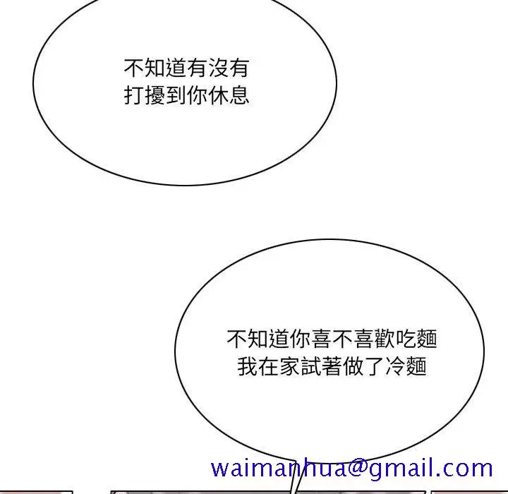 漫画《只爱那女人》第6章第121张图