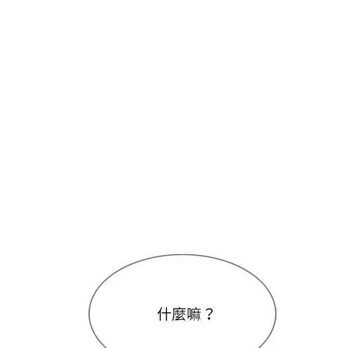 漫画《只爱那女人》第6章第123张图
