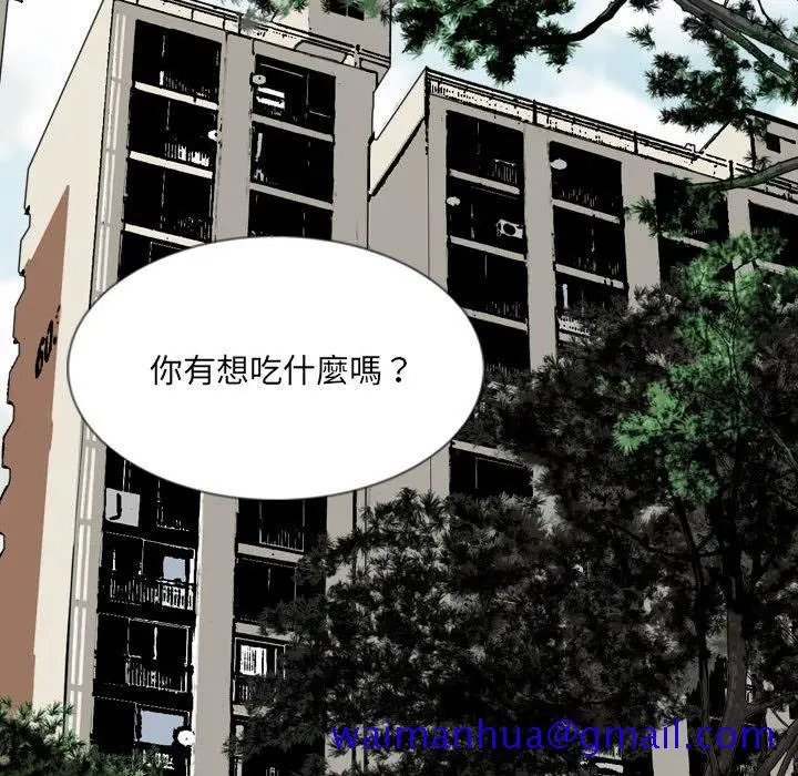 漫画《只爱那女人》第6章第131张图