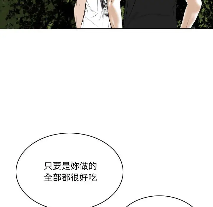 漫画《只爱那女人》第6章第133张图
