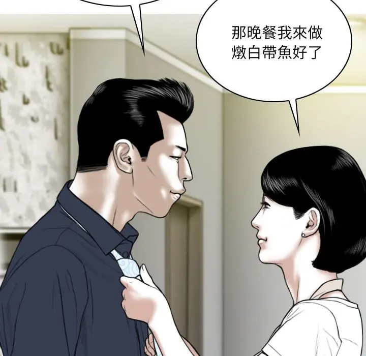 漫画《只爱那女人》第6章第134张图