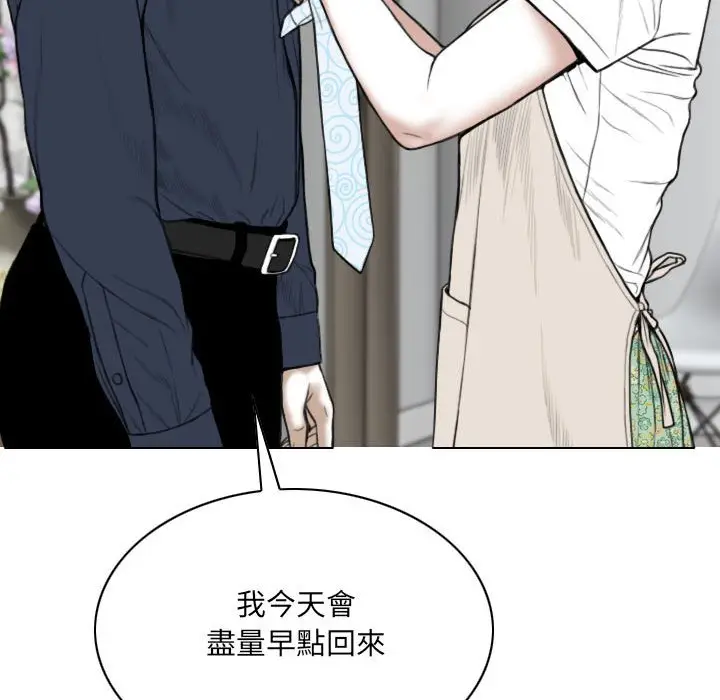 漫画《只爱那女人》第6章第135张图