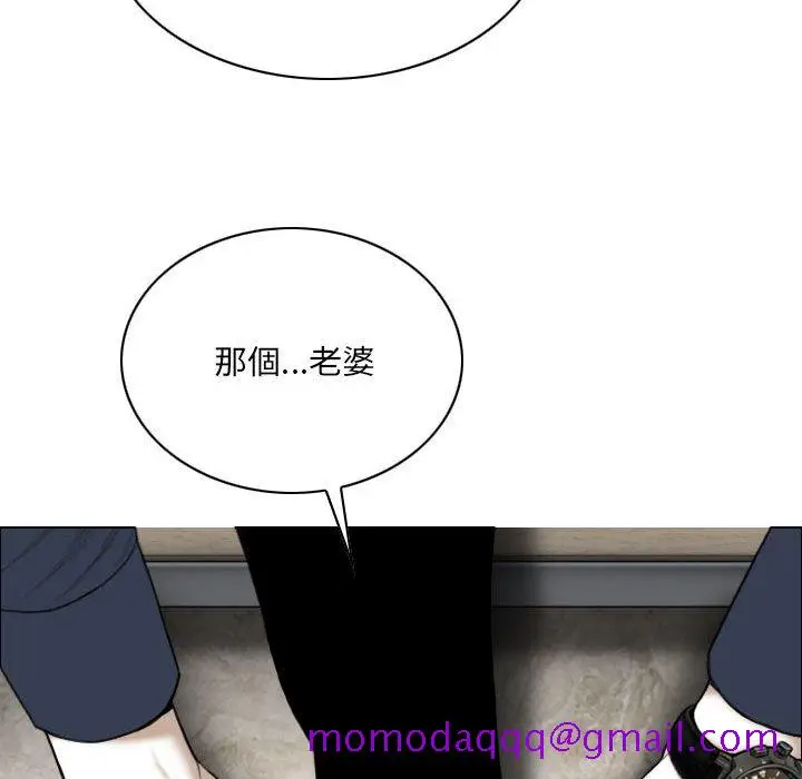 漫画《只爱那女人》第6章第136张图