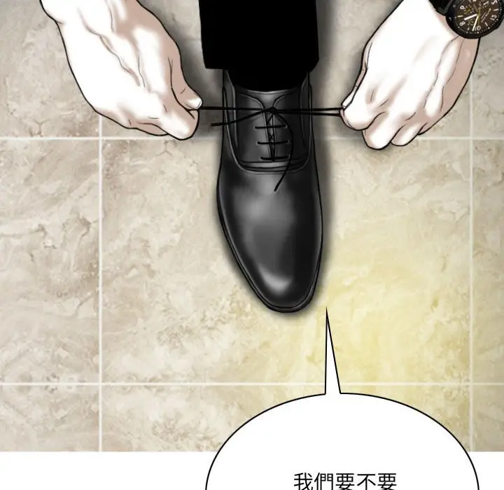 漫画《只爱那女人》第6章第137张图