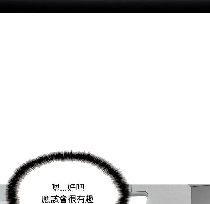漫画《只爱那女人》第6章第14张图