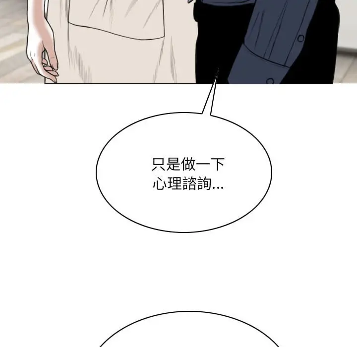 漫画《只爱那女人》第6章第140张图
